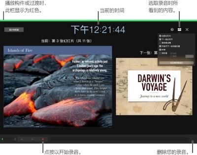 Keynote怎么加声音 eynote加声音轨道旁白步骤