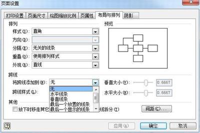 visio如何修改直线交叉相交跨线