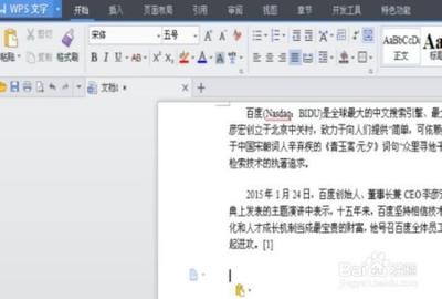 在word文档里如何插入批注呢?