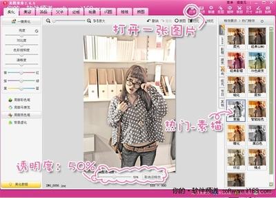 美图秀秀怎么给图片添加HDR特效? 美图秀秀怎么给图片添加HDR特效?