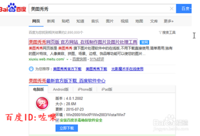 美图秀秀怎么制作"萌萌哒"的香蕉?