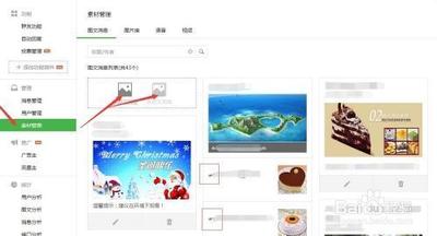 如何在微信公众号文章的标题前加小图标