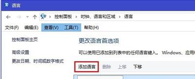 电脑怎么添加使用西班牙语键盘