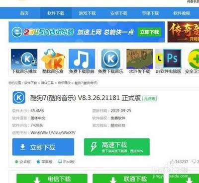 酷狗音乐怎么调整好听