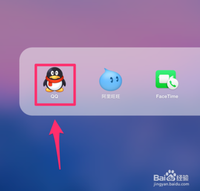 MacQQ4.0快速访问和进入自己的QQ安全中心的方法