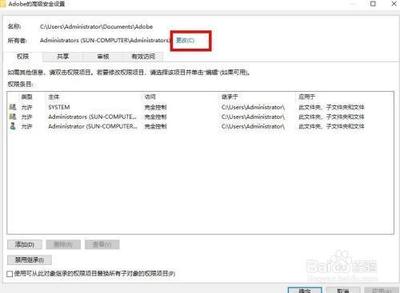 win10拒绝访问,需要安全选项卡如何操作？