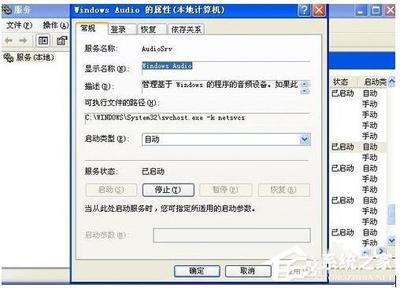 WinXP电脑显示没有音频设备怎么办？XP系统显示没有音频设备的解决方法