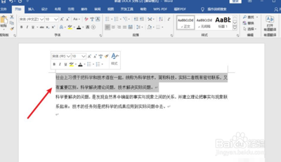 WORD的首字下沉无法使用的原因
