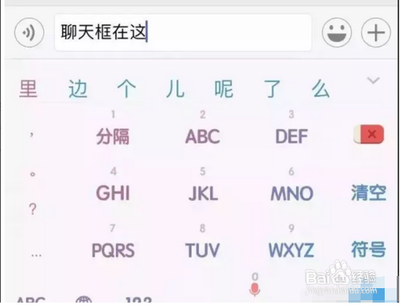 微信怎么不显示对方正在输入