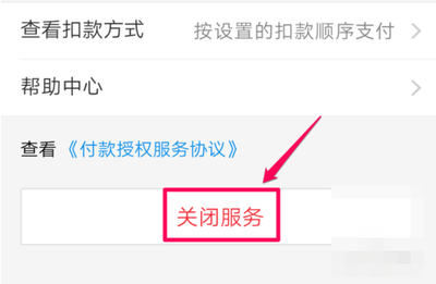 芒果TV会员怎么取消自动续费?