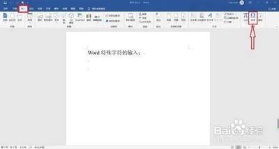 在word中怎样输入E002