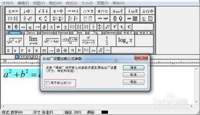 MathType怎么恢复乱码公式
