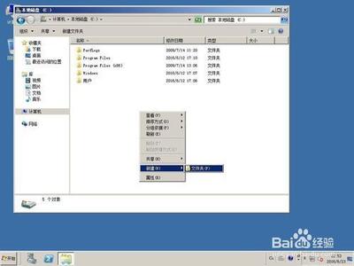 Server2008服务器隐藏共享文件夹 隐藏用户无权访问的共享文件夹 隐藏服务器共享文件