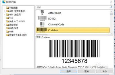 Bartender打印的条形码扫描不出来该怎么解决?