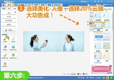 美图秀秀怎么给图片添加云端效果? 美图秀秀怎么给图片添加云端效果?