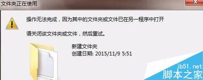 任务管理器怎么删除文件？文件或者文件夹删不掉怎么办