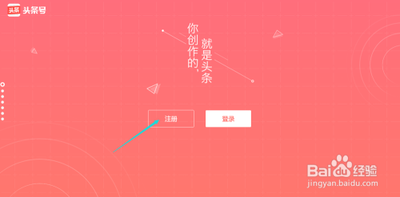 今日头条怎么实名认证？今日头条实名认证教程