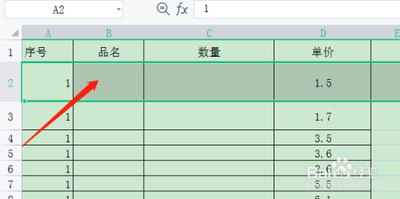 wps表格怎么冻结表头?