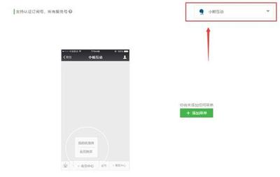 微信公众号自定义菜单中怎么添加表情?