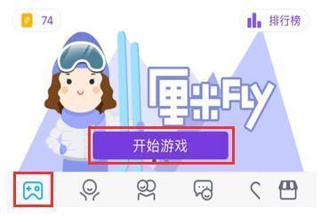 QQ厘米秀fly在哪里 厘米秀FIY入口地址