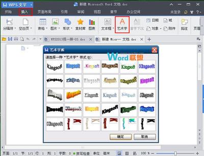 wps中怎么在姓名中间加入一个全角空格?