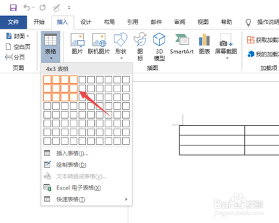 word表格怎么做表头