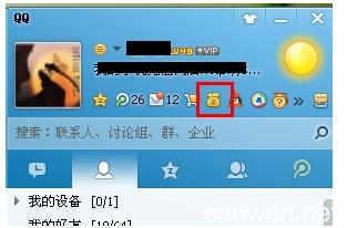 qq如何进入财付通