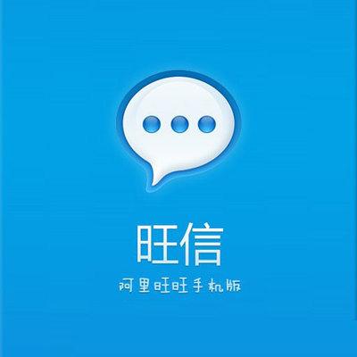 加入旺信是免费的吗