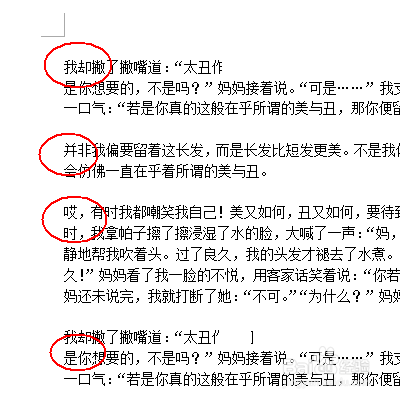 wps怎么使用文字工具快速整理段落?