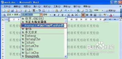 word中打勾的方式