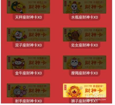 微博让红包飞中财神卡怎么PK?