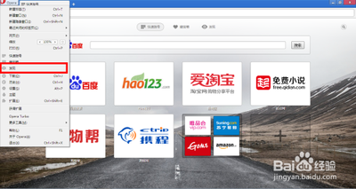 欧朋浏览器app怎么将新闻添加到桌面? 欧朋浏览器app怎么将新闻添加到桌面?