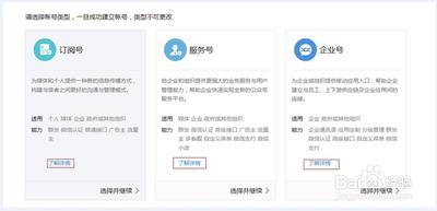 qq公众号：服务号和订阅号、购物号有什么用