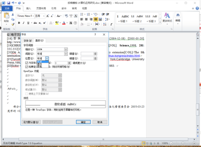 Mathtype公式下划线对不齐怎么办