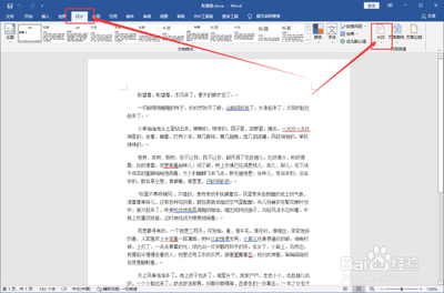 在word文档中怎么添加水印呢?
