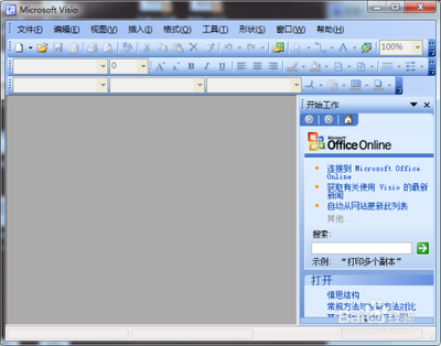 visio对可撤销的步数如何修改