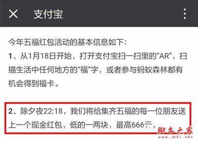 支付宝集齐五福多少钱?支付宝集齐五福随机分现金红包或88元天猫超市淘卡 支付宝集齐五福多少钱?支付宝集齐五福随机分现金红包或88元天猫超市淘卡