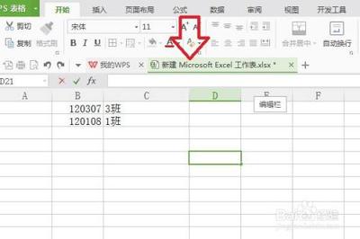 Excel表格中的文字怎么添加波浪线? Excel表格中的文字怎么添加波浪线?