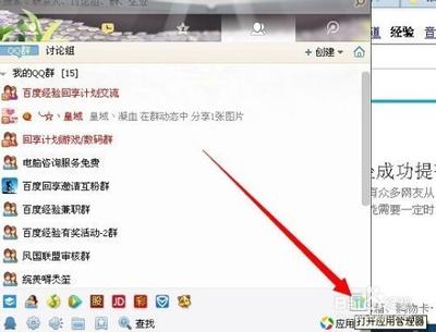 腾讯qq里微云网盘怎么使用 腾讯qq里微云网盘怎么使用