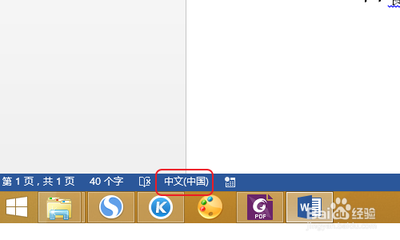 Word怎么关闭语法自检功能?Word关闭语法自检功能的方法