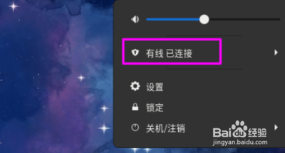 Fedora如何修改网络接口名称?Fedora修改网络接口名称的方法