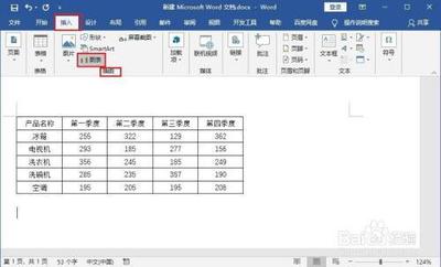 word数据表制作好怎样生成图表