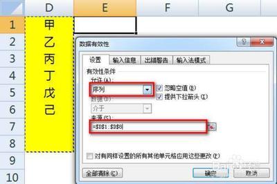 Excel中制作下拉菜单时去除空值的操作技巧