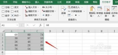 Excel数据加上同一个数的方法