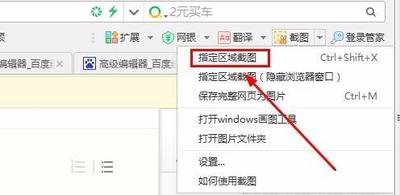 QQ浏览器怎么截取整个网页 QQ浏览器截取完整页面的方法