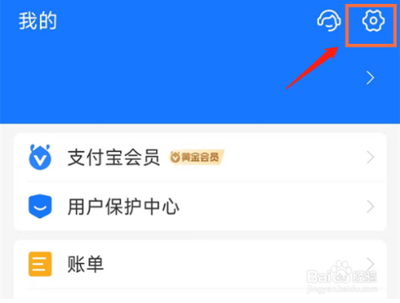 支付宝app怎么开启通知栏快速入口?