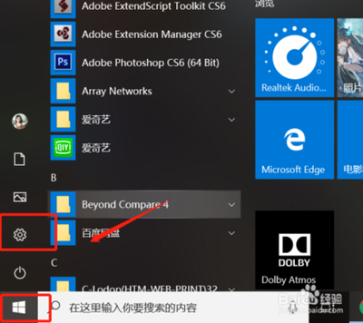 Win10和macos怎么共用蓝牙鼠标