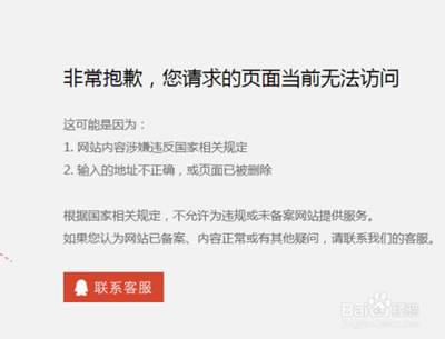 网站打不开怎么回事？网站打不开的4个原因分析