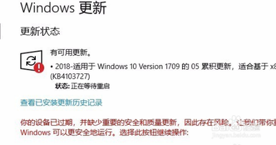 Win10创意者累积更新补丁KB4015221/KB4015583等遇安装问题 如何暂停和推迟安装?