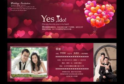 PPT电子请帖的制作办法